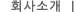 ȸҰ